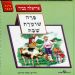 הקלק למידע נוסף